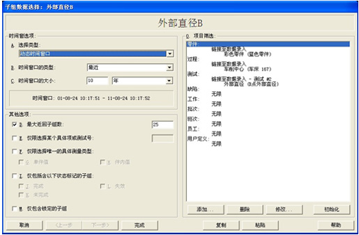 利来国际最老品牌SPC软件-SPC软件界面